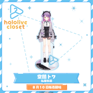 [Pre-order] hololive closet - Tokoyami Towa Casual Outfit