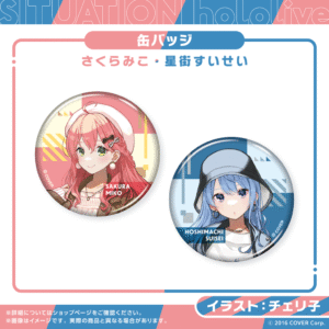 20231108 situholo badge JP 1024x1024
