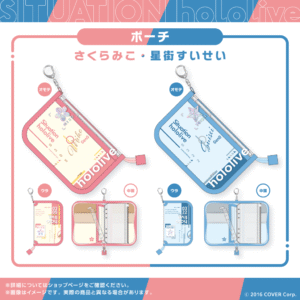 20231110 situholo pouch JP 1024x1024
