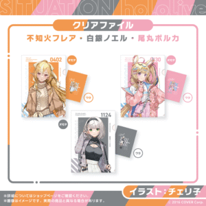 20231214 situholo vol2 clearfile JP 1024x1024