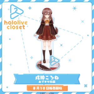 [Pre-order] hololive closet - Inugami Korone Street Outfit