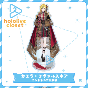 [Pre-order] hololive closet Kaela Kovalskia Indonesian Outfit