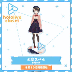 [Pre-order] hololive closet - Oozora Subaru Casual Outfit