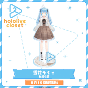 [Pre-order] hololive closet - Yukihana Lamy Casual Outfit