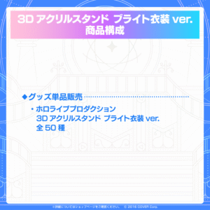 EXPO2023 3Dacrylicstand text re jp 1024x1024