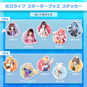 HLL Stgoods sticker Banner 2023 EC 02 1024x1024