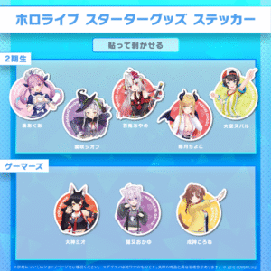 HLL Stgoods sticker Banner 2023 EC 03 1024x1024