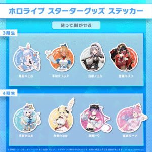 HLL Stgoods sticker Banner 2023 EC 04 1024x1024