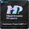 Hoshimatic banner02 231120