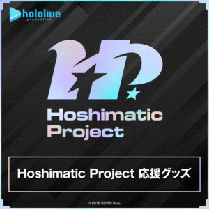 [Pre-order] Hoshimatic Project "Supports You By Your Side" Acrylic Stand with Ornaments Hoshimatic Project Supporter Merchandise Acrylic Stand with Ornaments
