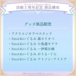 Myth2ndAnniv kousei 1024x1024