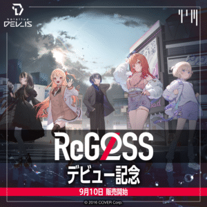 [Pre-order] ReGLOSS Debut Celebration -