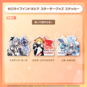 STbanner ID sticker04 2311011 1024x1024