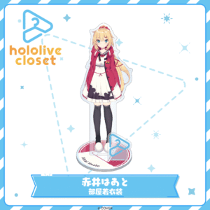 [Pre-order] hololive closet - Akai Haato Loungewear Outfit