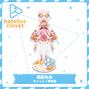 [Pre-order] hololive closet - Momosuzu Nene Jiang Shi-style Outfit