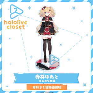 [Pre-order] hololive closet - Akai Haato Gothic Lolita Outfit