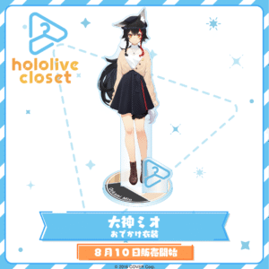 [Pre-order] hololive closet - Ookami Mio Street Outfit