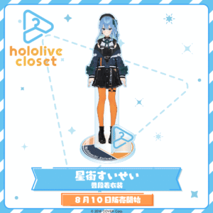 [Pre-order] hololive closet - Hoshimachi Suisei Everyday Outfit