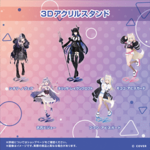 holoEN2 Advent 3DAS Banner tanpin 0722 1024x1024