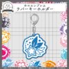 [Pre-order] holoEmblem Rubber Keychain