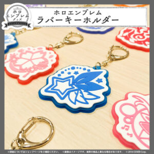 holoEmblem banner rubber JP 2 6 1024x1024