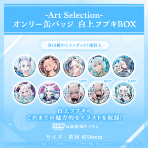 holo Artselection banner Fubuki 3 1024x1024