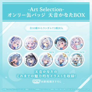 holo Artselection banner Kanata 3 1024x1024