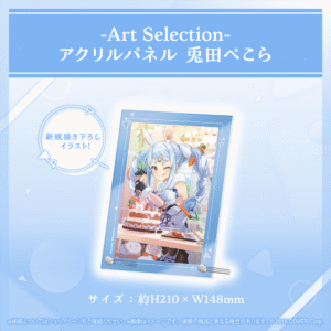 holo Artselection banner Pekora 5 1024x1024