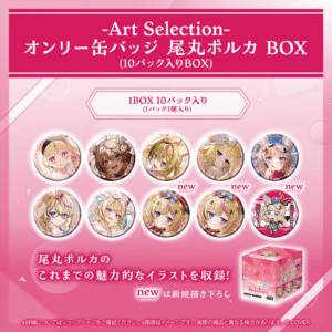 holo Artselection banner Polka JP 4 1024x1024