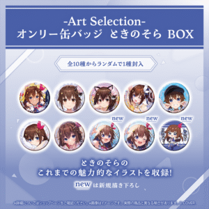 holo Artselection banner Sora JP 3 1024x1024