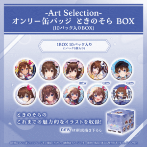 holo Artselection banner Sora JP 4 1024x1024