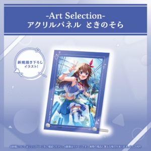holo Artselection banner Sora JP 5 1024x1024