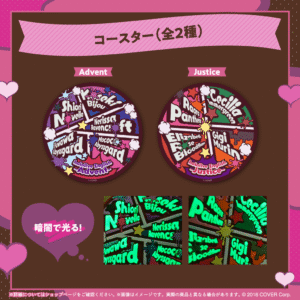 holo English AdventVSJusticeValentine sDay banner JP 241219 12 1024x1024