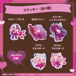 holo English AdventVSJusticeValentine sDay banner JP 241219 5 1024x1024