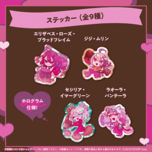 holo English AdventVSJusticeValentine sDay banner JP 241219 6 1024x1024