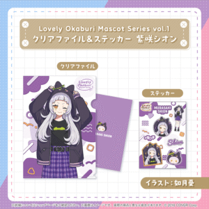 holo OkaburiMascot vol1 banner JP 11 1024x1024