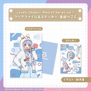 holo OkaburiMascot vol1 banner JP 12 1024x1024