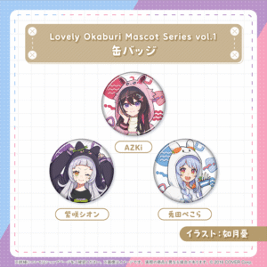 holo OkaburiMascot vol1 banner JP 13 1024x1024