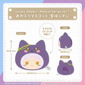 holo OkaburiMascot vol1 banner JP 7 1024x1024