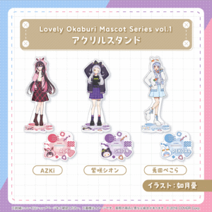 holo OkaburiMascot vol1 banner JP 9 1024x1024