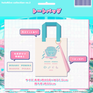 holo holoReve3 banner JP 13 1024x1024