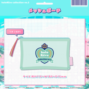 holo holoReve3 banner JP 14 1024x1024