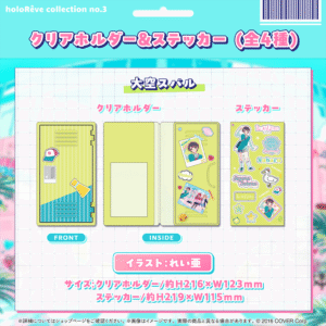 holo holoReve3 banner JP 8 1024x1024