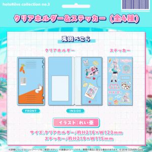 holo holoReve3 banner JP 9 1024x1024