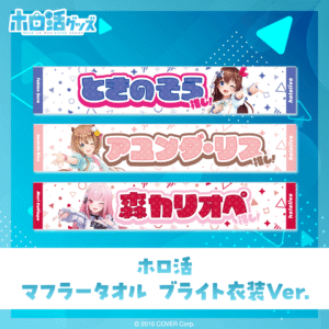 [Pre-order] holoKatsu Muffler Towel Bright Outfit Ver.