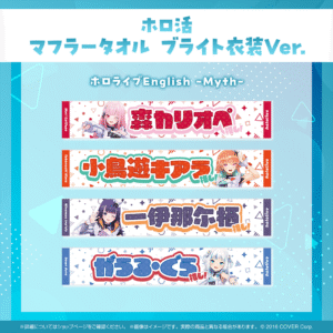 holo holokatsu MT towel 13 1024x1024