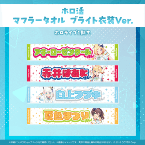 holo holokatsu MT towel 3 1024x1024