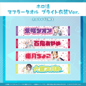 holo holokatsu MT towel 4 1024x1024