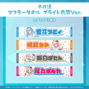 holo holokatsu MT towel 8 1024x1024