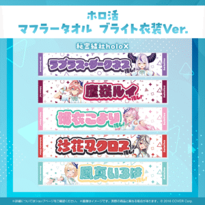 holo holokatsu MT towel 9 1024x1024